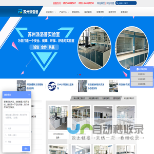 实验室设计_实验室装修_实验室建设_实验室家具_通风柜_功能柜-苏州派洛普实验室系统工程有限公司