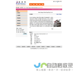 Suzhou Jiangyou Material Imp.&Exp.Co.,Ltd 纺织网