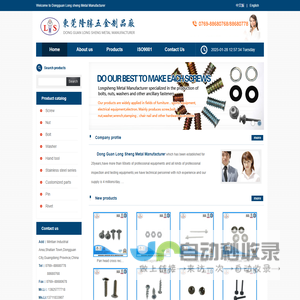 Dongguan LongSheng Metal Manufacturer