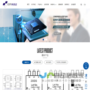 深圳市科信达电子有限公司-首页