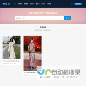 服饰搭配网_2020夏季女性时尚穿衣打扮和衣服搭配技巧