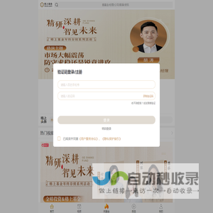 研究驱动的专业财富管理平台_格上基金Lite