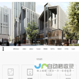 上海尤一建筑设计公司