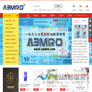 傲邦工品--ABMRO，MRO工业品，进口工具，切削刀具，光学测量，照明电气，包装存储，焊接工具材料，一站式MRO工业品-湖南傲邦工品电子商务有限公司