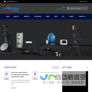 Hangzhou Hopoo Light&Color Technology Co.,Ltd.