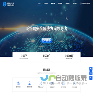 统一终端管理UEM-安全工作空间沙箱USS-零信任安全接入SDP