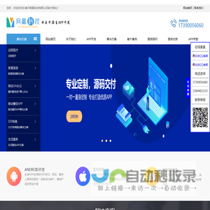 长春APP开发_长春APP开发公司_长春APP定制_长春APP制作公司