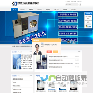 智能汉显全自动量热仪_微机全自动胶质层指数测定仪-鹤壁市科达仪器仪表有限公司