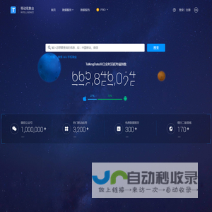 TalkingData移动观象台—全球领先免费公开数据实时查询平台