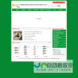 BEIJING HUAWEN RICHWIN FISHING TACKLE CO.,LTD