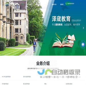 专升硕留学-上海留学教育机构-新加坡留学-专升本留学-世界名校留学-上海泽宬教育科技有限公司