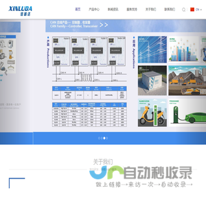 深圳市信路达信息技术有限公司