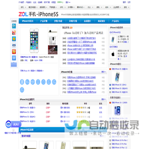 【iPhone5S】iPhone5S土豪金_iPhone5S价格_评测-ZOL中关村在线