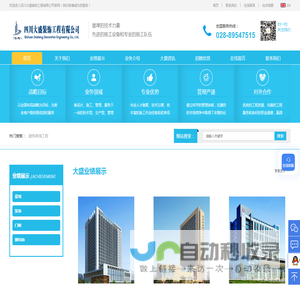 四川大盛装饰工程有限公司_成都幕墙装饰_玻璃幕墙装饰公司_门窗幕墙装饰公司_四川钢结构工程_四川钢结构公司