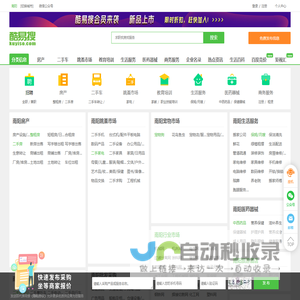 南阳免费发信息平台-南阳分类信息网-南阳酷易搜