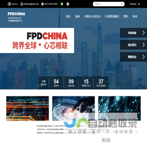 FPD China信息网站