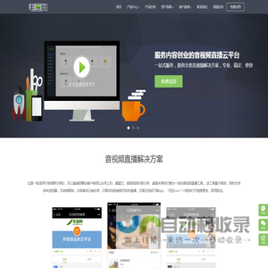 毛豆网 - 服务内容创业的音视频互动直播云平台
