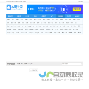 MongoDB - 阿里云服务器