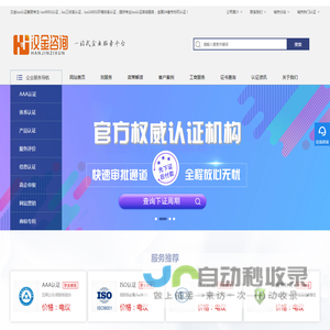 企业AAA信用认证_ISO9001质量体系认证-汉金iso认证服务平台