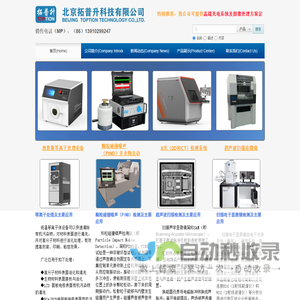 北京拓普升科技有限公司 Beijing Toption Technology Co.,Ltd.