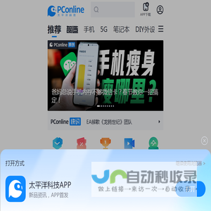 太平洋科技_专业IT门户网站
