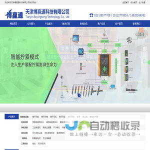 【天津博赢通科技有限公司】除静电设备_检测仪器_电子工具_净化设备_清洁设备鞋底清洁机