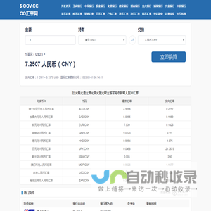 日元韩元港元澳元美元加元欧元对人民币汇率_今日汇率查询换算_韩元港元澳元汇率 - oo汇率网