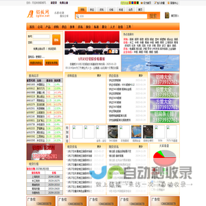 铝板网--铝板|铝卷|铝箔|铝带|铝型材|铝锭报价|铝业资讯