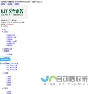 不锈钢水箱-不锈钢保温水箱-长沙不锈钢水箱厂家-文泰水务