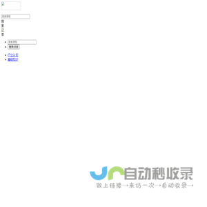 安界网 - 专注“实战”技术分享的信息安全教育平台