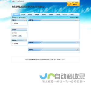 韩国爱情氧吧国际连锁机构北京学院路总店