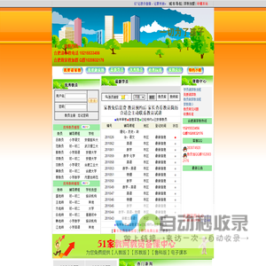 合肥家教|合肥家教网|【免中介费家教网】