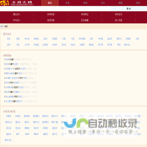 古诗文网 -古诗词大全|诗歌|诗词鉴赏|古诗名句|诗句赏析|唐诗三百首|古诗十九首|古诗大全|唐诗宋词|诗词名句|古文典籍|史书典籍|诗词周边|成语大全