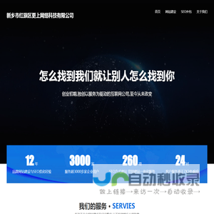 新乡市红旗区更上网络科技有限公司-新乡网站建设_网站设计制作公司_企业网站开发-新乡建站公司