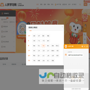 人民学习网-专升本考试培训_职业教育培训_河南专升本
