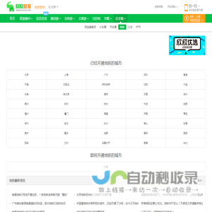 地铁线路图_地铁查询_地铁路线查询2025