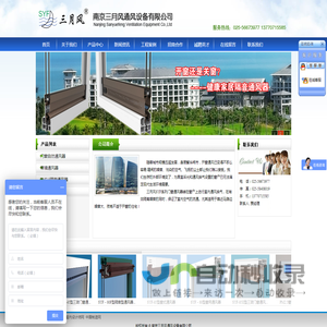 南京三月风通风设备有限公司