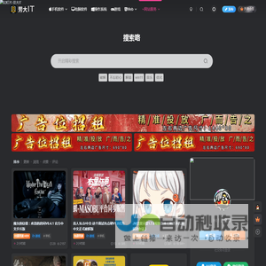 劳大IT-IT资源提供分享站