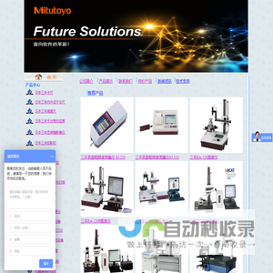 杭州拓开诺贸易有限公司 日本三丰量仪量具|Mitutoyo|浙江杭州|日本三丰粗糙度仪|日本三丰轮廓仪|日本三丰三坐标|日本三丰投影机仪|日本三丰圆度仪|日本三丰测高仪|日本三丰关节臂|日本三丰影像仪|日本三丰工具显微镜|日本三丰三点内径千分尺|日本三丰硬度计|日本三丰打印机|日本三丰测量台|日本三丰数显|带表卡尺|日本三丰深度尺|日本三丰千分尺|日本三丰百分表|日本三丰千分表|日本三丰杠杆表|日本三丰厚薄表|日本三丰厚度规|日本三丰深度表|日本三丰内径规|浙江嘉兴台州宁波丽水金华温州上海江苏苏州