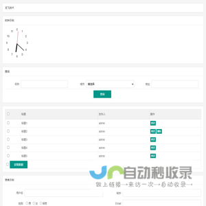 示例页 - 龙飞技术