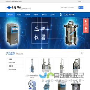 上海三申医疗器械有限公司