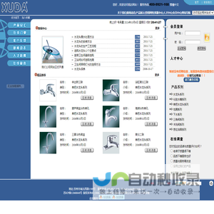 水龙头/水嘴/单把水龙头/洁具/地漏/旭达水暖