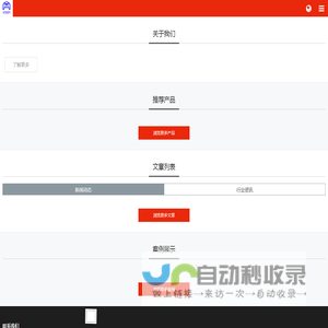 杭州铁科通信信号设备有限公司