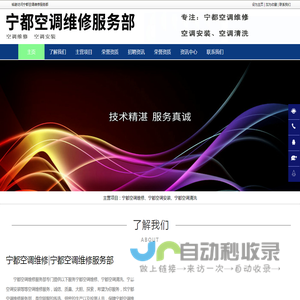 宁都空调维修,宁都空调清洗,宁都空调安装-宁都空调维修服务部