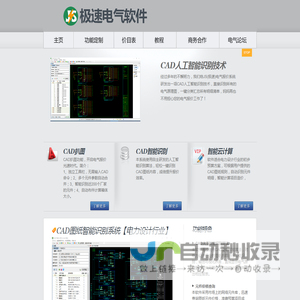 电气报价网