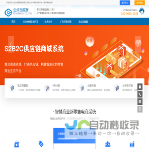 广东app小程序积分商城系统开发定制公司