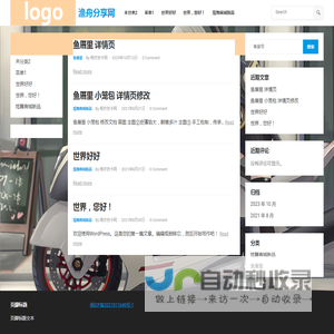 渔舟分享网 – 又一个WordPress站点