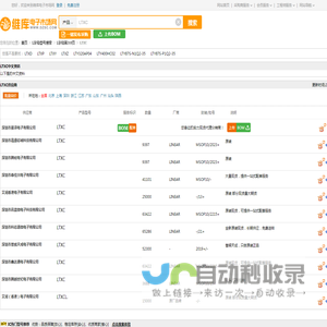 LTXC_LTXC中文资料_LTXC供应商_批发采购LTXC上【维库电子市场网】
