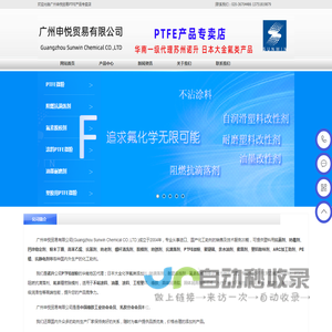 PTFE微粉专卖店_聚四氟乙烯--广州申悦贸易有限公司