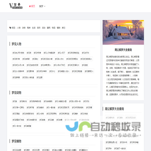 V学网_经典文学名著在线阅读_古代文学经典传承